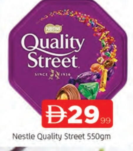 كواليتي ستريت available at المدينة in الإمارات العربية المتحدة , الامارات - الشارقة / عجمان