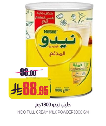 نيدو available at سبت in مملكة العربية السعودية, السعودية, سعودية - بريدة