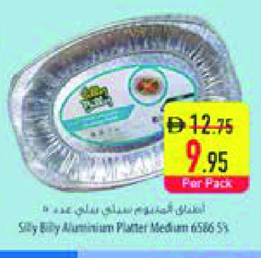 available at السفير ماركت in الإمارات العربية المتحدة , الامارات - الشارقة / عجمان