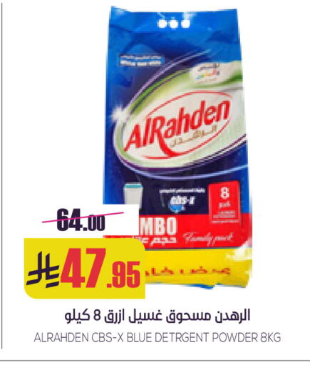 Detergent available at Sapt in KSA, Saudi Arabia, Saudi - Buraidah