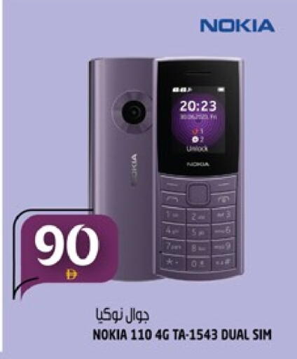 نوكيا available at هاشم هايبرماركت in الإمارات العربية المتحدة , الامارات - الشارقة / عجمان