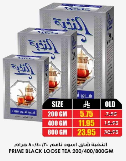 available at Prime Supermarket in KSA, Saudi Arabia, Saudi - Rafha