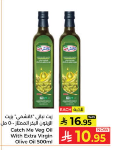 Virgin Olive Oil available at Kabayan Hypermarket in KSA, Saudi Arabia, Saudi - Yanbu