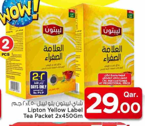 ليبتون available at مارك & سيف in قطر - الشحانية