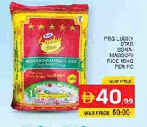 أرز ماسوري available at الامارات السبع سوبر ماركت in الإمارات العربية المتحدة , الامارات - أبو ظبي