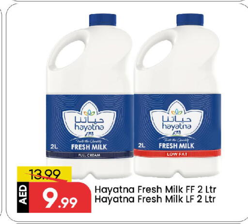 حياتنا حليب طازج available at مارك & سيف in الإمارات العربية المتحدة , الامارات - الشارقة / عجمان