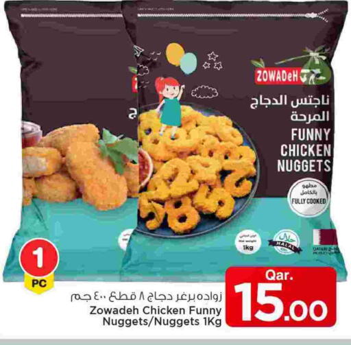 available at Mark & Save  in Qatar - Al Shamal
