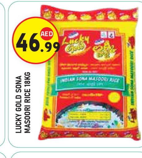 أرز ماسوري available at سنابل بني ياس in الإمارات العربية المتحدة , الامارات - ٱلْعَيْن‎