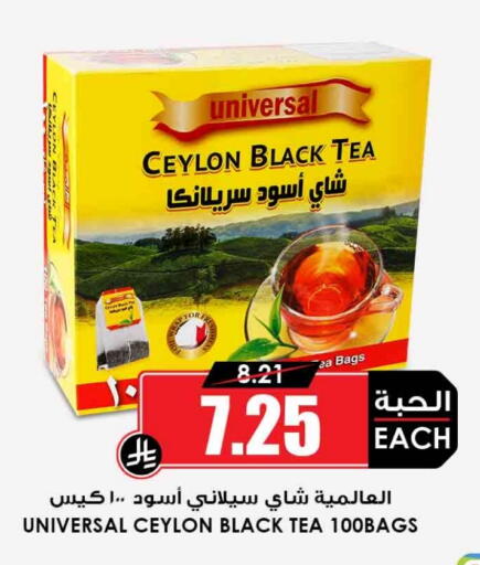 أكياس شاي available at أسواق النخبة in مملكة العربية السعودية, السعودية, سعودية - بيشة