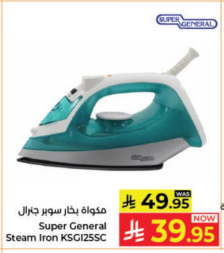 SUPER GENERAL Ironbox available at Kabayan Hypermarket in KSA, Saudi Arabia, Saudi - Jeddah