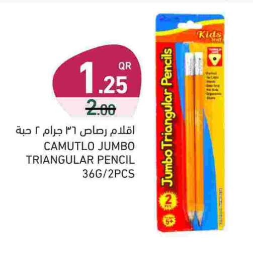 available at أسواق رامز in قطر - الدوحة