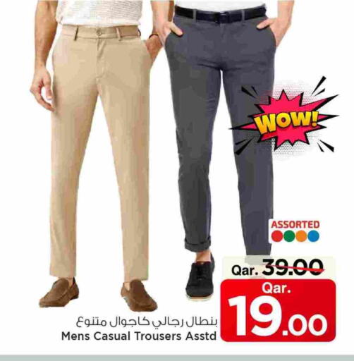 available at Mark & Save  in Qatar - Al Shamal