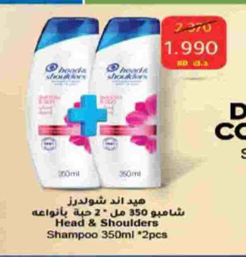 شامبو / بلسم available at هايبرماكس in الكويت - محافظة الأحمدي