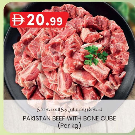 Beef available at K M Trading  in UAE - Fujairah