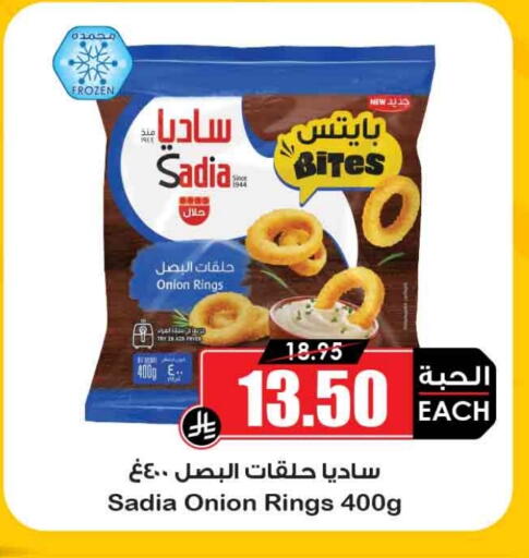 Onion available at Prime Supermarket in KSA, Saudi Arabia, Saudi - Jubail