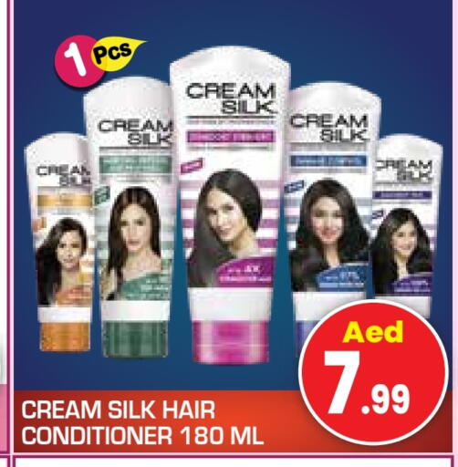 كريم سيلك شامبو / بلسم available at سنابل بني ياس in الإمارات العربية المتحدة , الامارات - أم القيوين‎