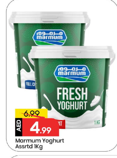 مزروم زبادي available at مارك & سيف in الإمارات العربية المتحدة , الامارات - أبو ظبي