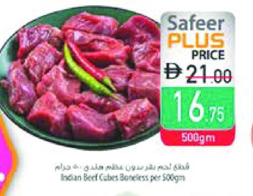 حم بقرى available at السفير ماركت in الإمارات العربية المتحدة , الامارات - رَأْس ٱلْخَيْمَة