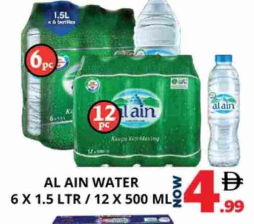 available at اكسبرس المدينة هايبرماركت in الإمارات العربية المتحدة , الامارات - أبو ظبي