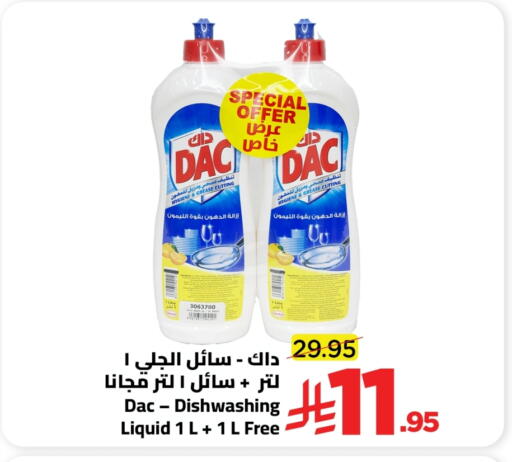 DAC available at Wahj Mart in KSA, Saudi Arabia, Saudi - Jeddah
