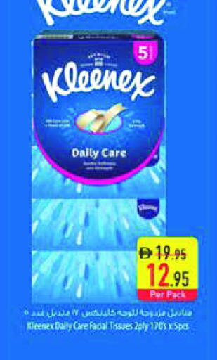 available at السفير ماركت in الإمارات العربية المتحدة , الامارات - رَأْس ٱلْخَيْمَة