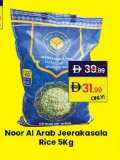 أرز جيراكاسالا available at سوبر ماركت سلة النخبة ذ.م.م. in الإمارات العربية المتحدة , الامارات - الشارقة / عجمان