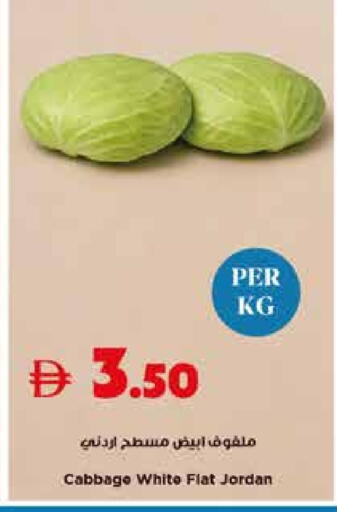 كرنب from Jordan available at تروليز سوبرماركت in الإمارات العربية المتحدة , الامارات - الشارقة / عجمان