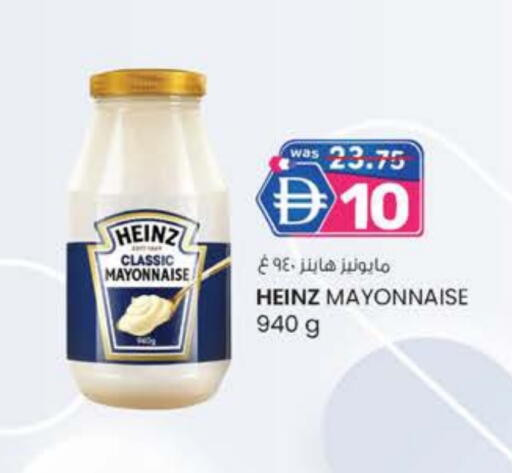 هاينز مايونيز available at صفا اكسبريس سوبرماركت in الإمارات العربية المتحدة , الامارات - ٱلْعَيْن‎