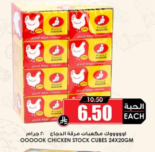 available at Prime Supermarket in KSA, Saudi Arabia, Saudi - Unayzah
