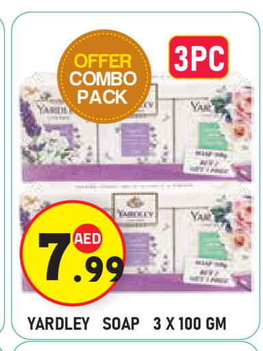 ياردلي available at سنابل بني ياس in الإمارات العربية المتحدة , الامارات - ٱلْعَيْن‎