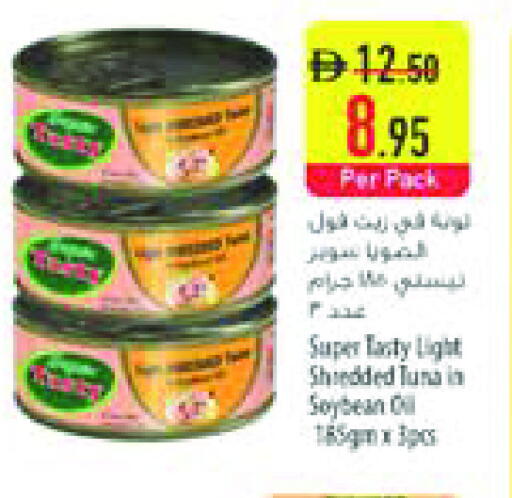 تونة - معلب available at السفير ماركت in الإمارات العربية المتحدة , الامارات - الشارقة / عجمان