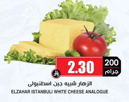 available at أسواق النخبة in مملكة العربية السعودية, السعودية, سعودية - بيشة