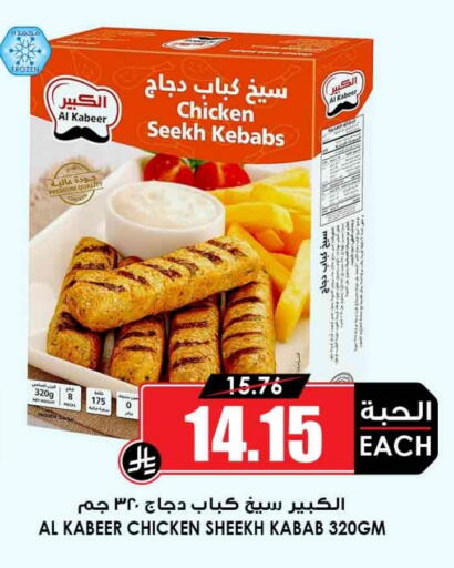 الكبير available at أسواق النخبة in مملكة العربية السعودية, السعودية, سعودية - الرس