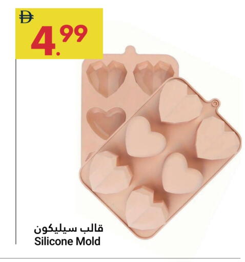 available at Grand Emirates Market in UAE - Abu Dhabi