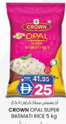 أرز بسمتي / برياني available at ك. الم. للتجارة in الإمارات العربية المتحدة , الامارات - أبو ظبي