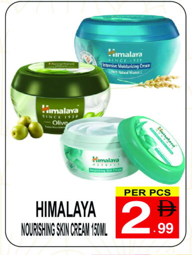 HIMALAYA Face Cream available at Friday Center in UAE - Sharjah / Ajman