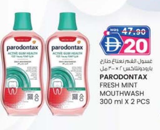 غسول للفم available at الصفا in الإمارات العربية المتحدة , الامارات - ٱلْعَيْن‎