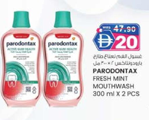 غسول للفم available at ك. إم. هايبرماركت in الإمارات العربية المتحدة , الامارات - ٱلْعَيْن‎