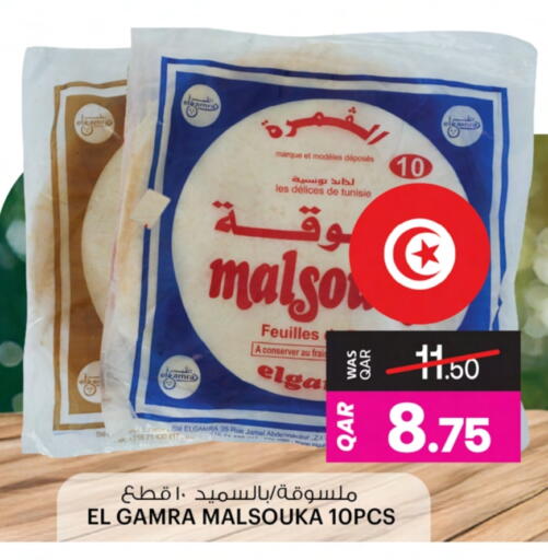 available at Ansar Gallery in Qatar - Al Shamal