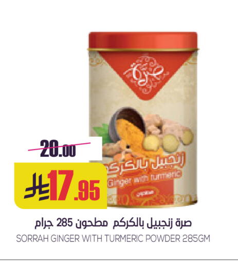 Spices available at Sapt in KSA, Saudi Arabia, Saudi - Buraidah