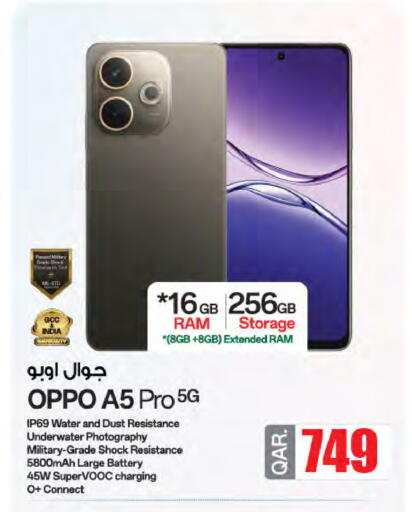 أوبو available at شركة الميرة للمواد الاستهلاكية in قطر - الدوحة