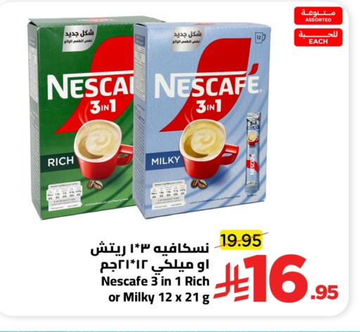 NESCAFE available at Wahj Mart in KSA, Saudi Arabia, Saudi - Jeddah