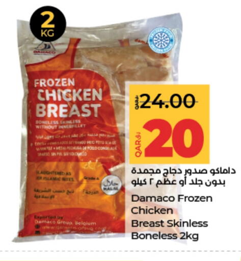Chicken Breast available at LuLu Hypermarket in Qatar - Umm Salal