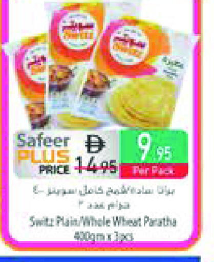 available at السفير ماركت in الإمارات العربية المتحدة , الامارات - الشارقة / عجمان