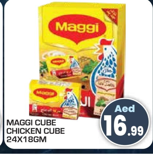 ماجي available at سنابل بني ياس in الإمارات العربية المتحدة , الامارات - أم القيوين‎