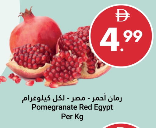 رمان from Egypt available at جراند الإمارات للتسوق in الإمارات العربية المتحدة , الامارات - أبو ظبي