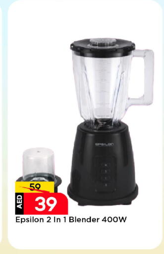 خلاط/مطحنة available at مارك & سيف in الإمارات العربية المتحدة , الامارات - الشارقة / عجمان