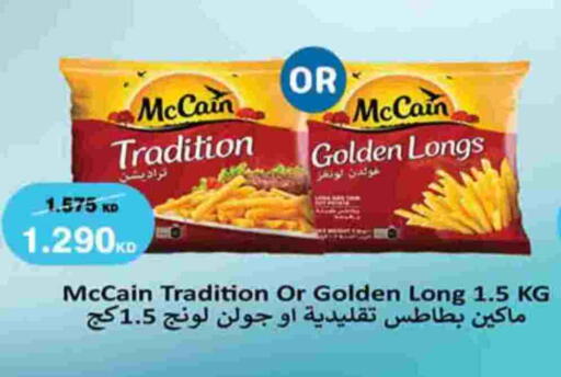 available at هايبرماكس in الكويت - محافظة الأحمدي