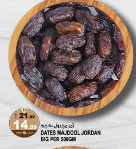 available at هاشم هايبرماركت in الإمارات العربية المتحدة , الامارات - الشارقة / عجمان