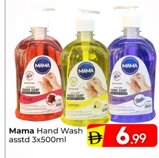 Lemon available at مبارك هايبرماركت الشارقة in الإمارات العربية المتحدة , الامارات - الشارقة / عجمان